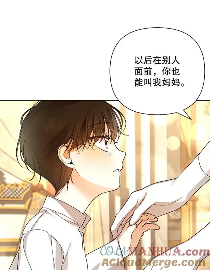 《如何隐藏皇帝的孩子》64.重回皇后之位图61