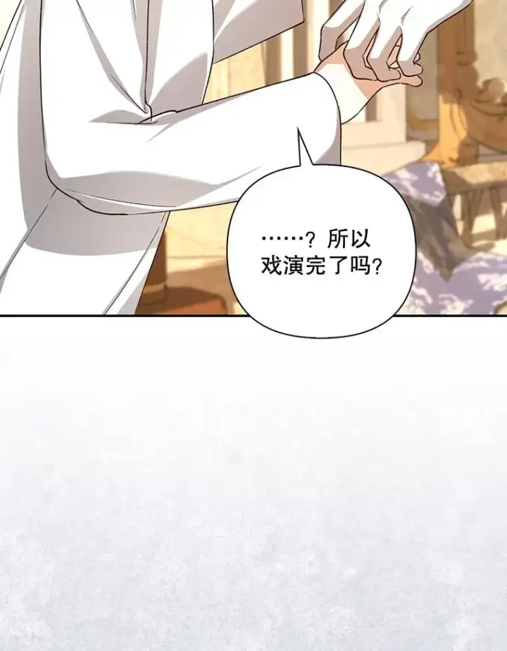 《如何隐藏皇帝的孩子》64.重回皇后之位图62