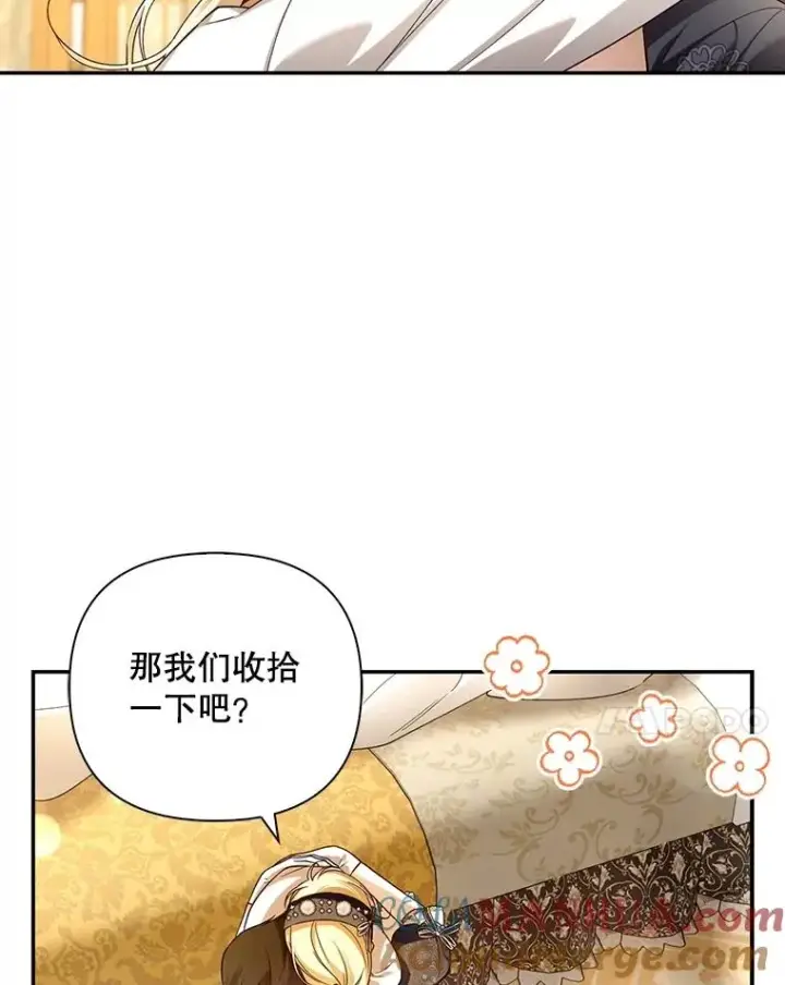 《如何隐藏皇帝的孩子》64.重回皇后之位图69