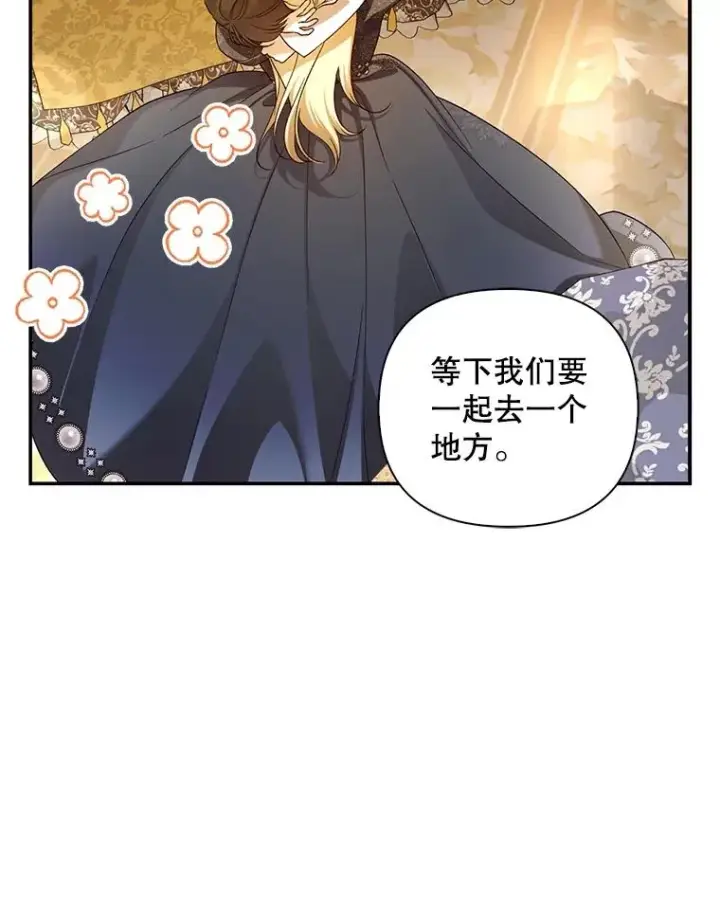 《如何隐藏皇帝的孩子》64.重回皇后之位图70