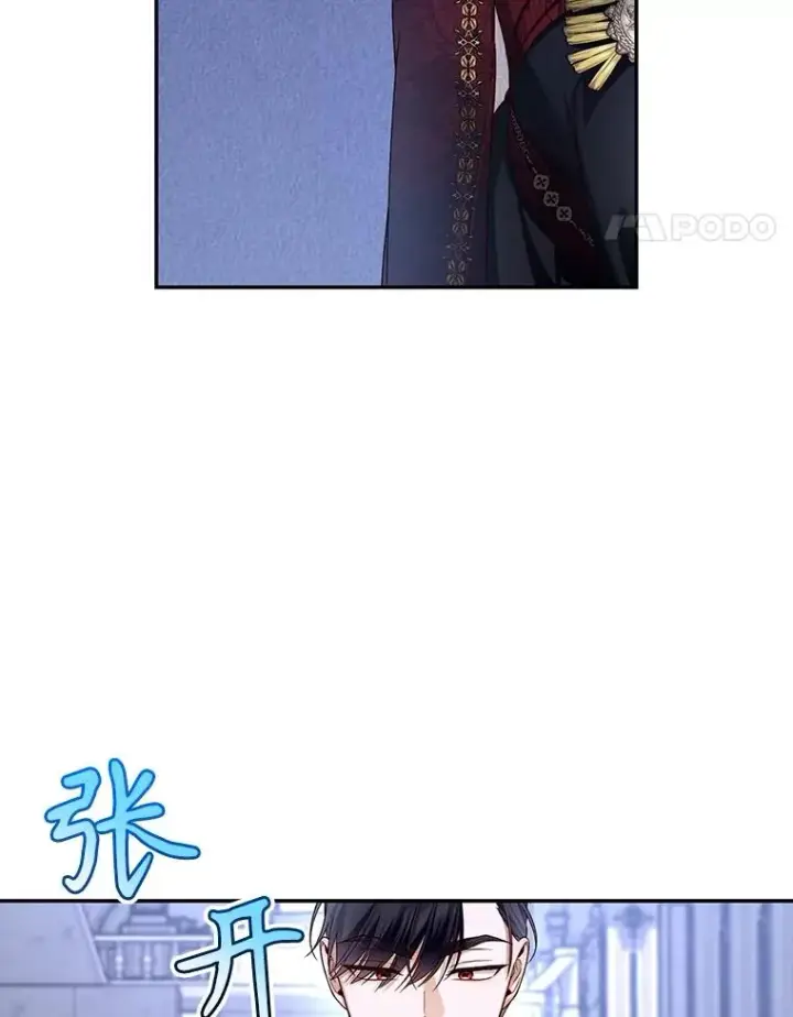 《如何隐藏皇帝的孩子》64.重回皇后之位图83