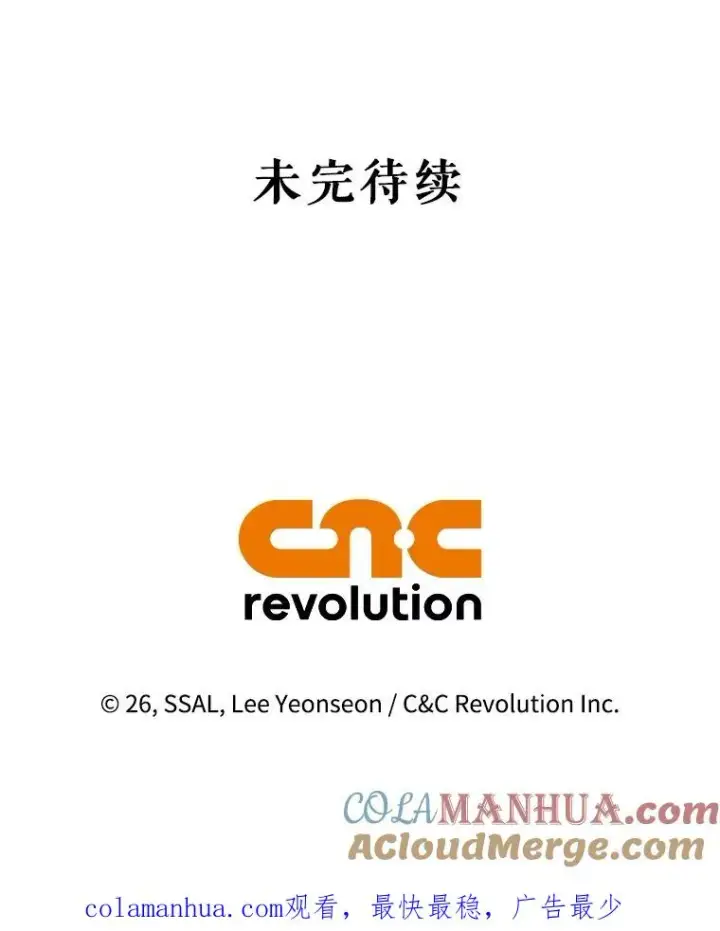 《如何隐藏皇帝的孩子》65.第二次婚礼图105