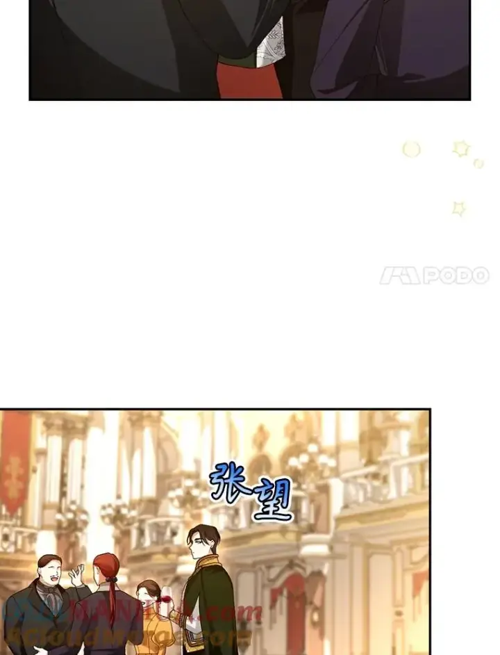 《如何隐藏皇帝的孩子》65.第二次婚礼图53