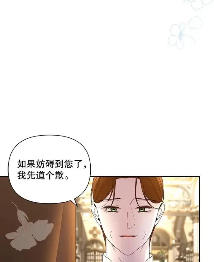 《如何隐藏皇帝的孩子》65.第二次婚礼图62