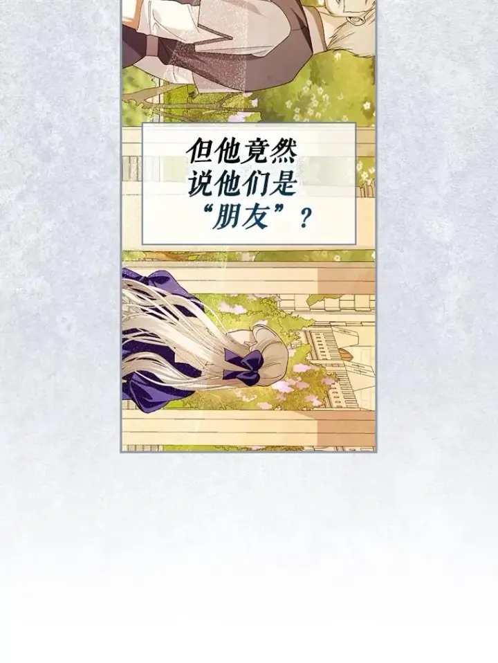 《如何隐藏皇帝的孩子》65.第二次婚礼图72