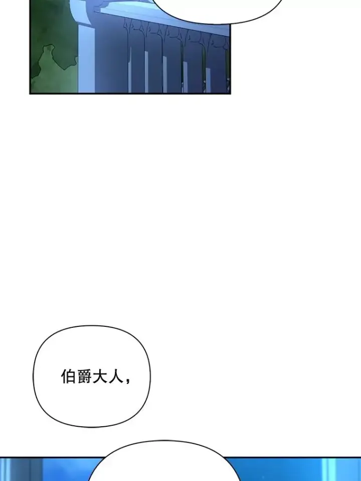 《如何隐藏皇帝的孩子》65.第二次婚礼图75
