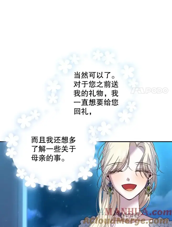 《如何隐藏皇帝的孩子》65.第二次婚礼图77
