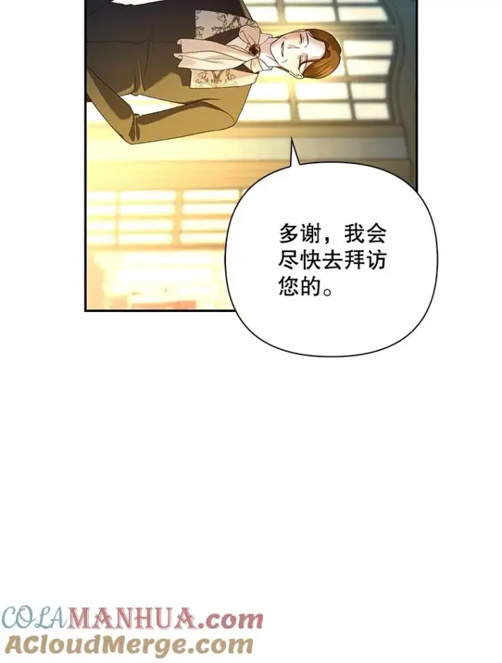 《如何隐藏皇帝的孩子》65.第二次婚礼图81