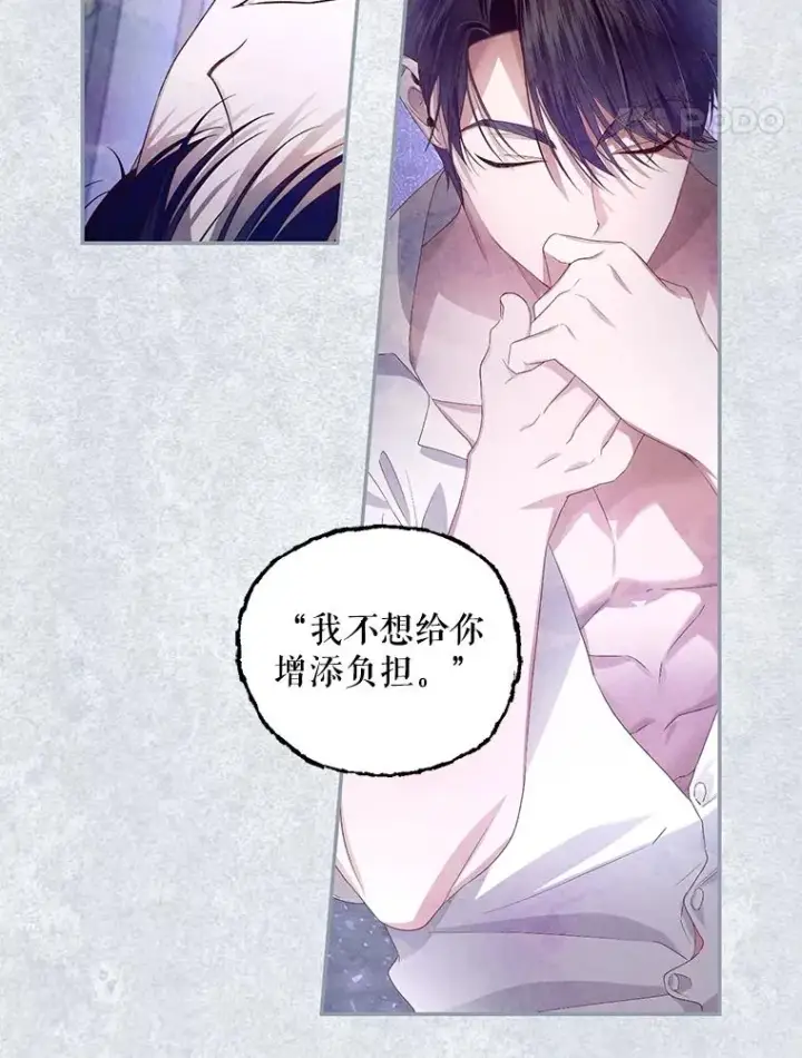 《如何隐藏皇帝的孩子》65.第二次婚礼图87