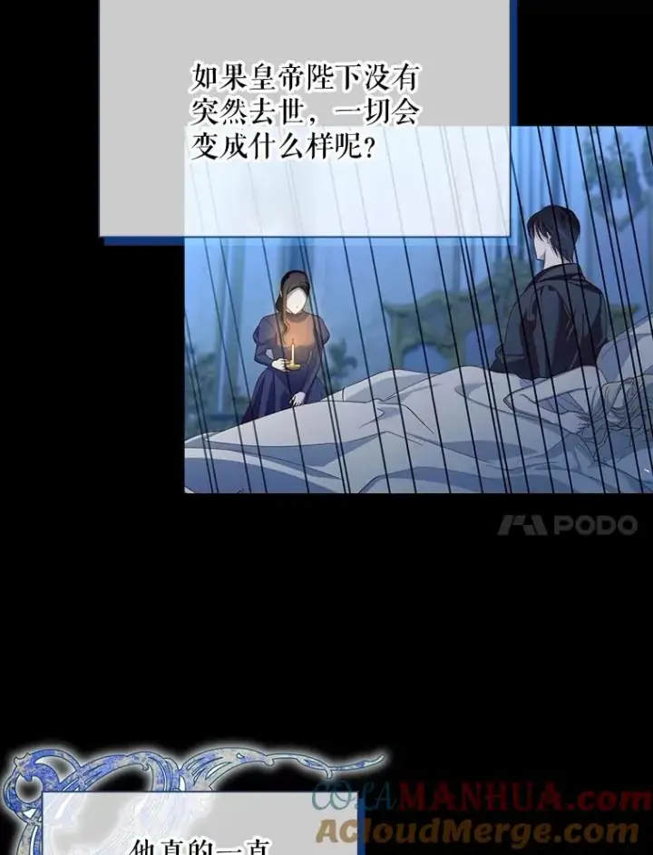 《如何隐藏皇帝的孩子》65.第二次婚礼图93