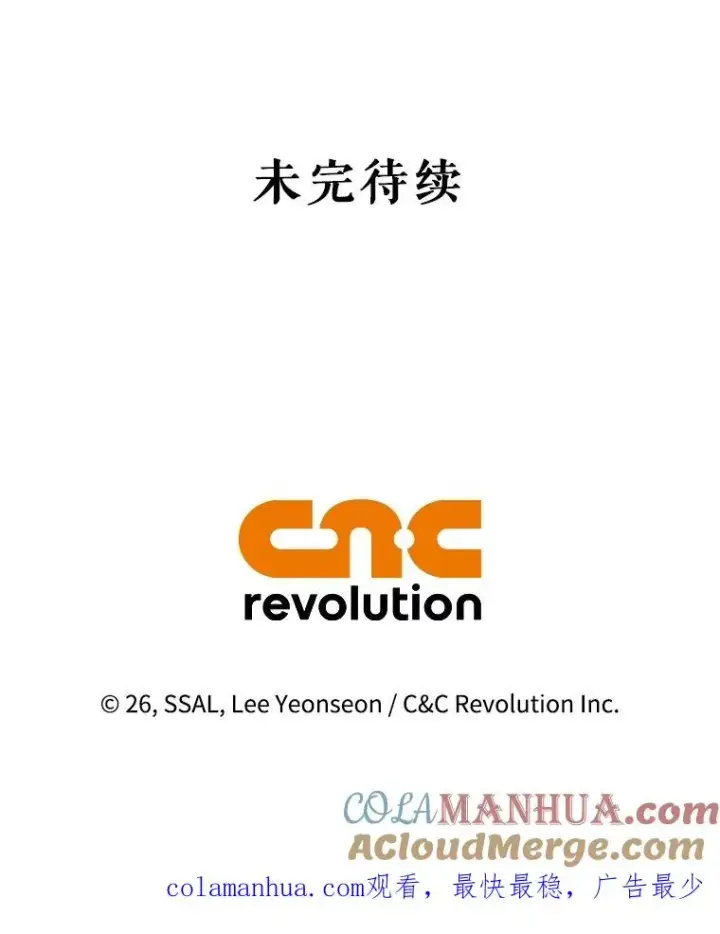 《如何隐藏皇帝的孩子》66.谈条件图101