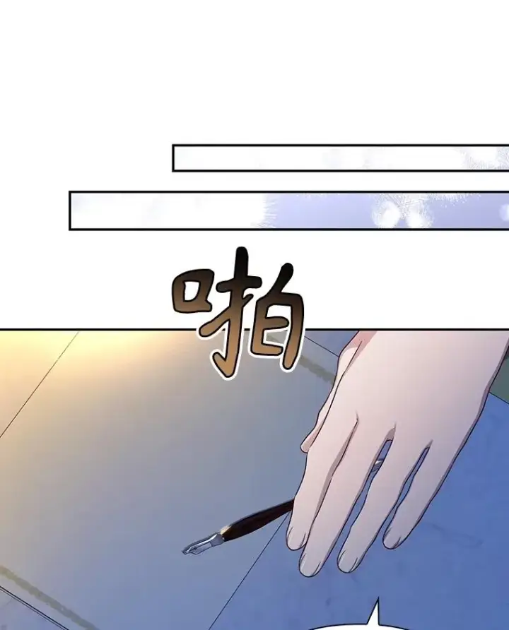 《如何隐藏皇帝的孩子》66.谈条件图11