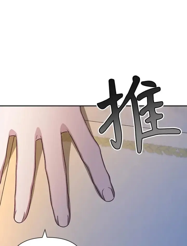 《如何隐藏皇帝的孩子》66.谈条件图54