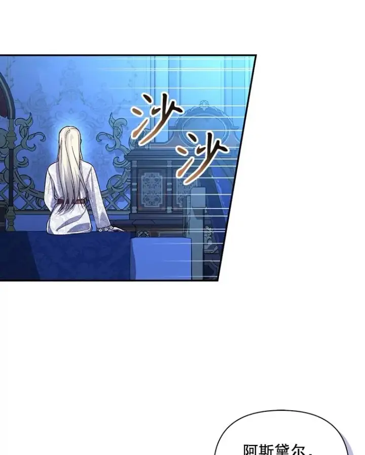 《如何隐藏皇帝的孩子》66.谈条件图6