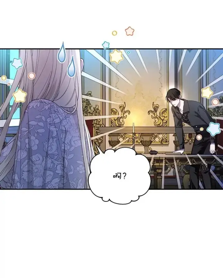 《如何隐藏皇帝的孩子》66.谈条件图8