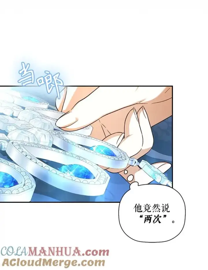 《如何隐藏皇帝的孩子》66.谈条件图85
