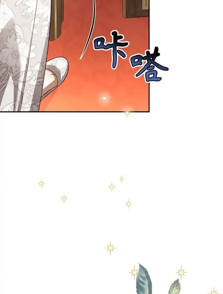 《如何隐藏皇帝的孩子》66.谈条件图92