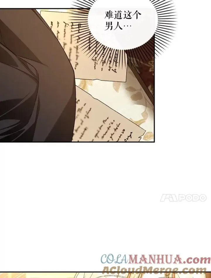 《如何隐藏皇帝的孩子》66.谈条件图97