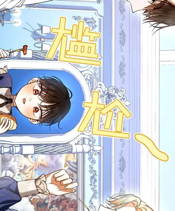 《如何隐藏皇帝的孩子》67.态度的转变图20