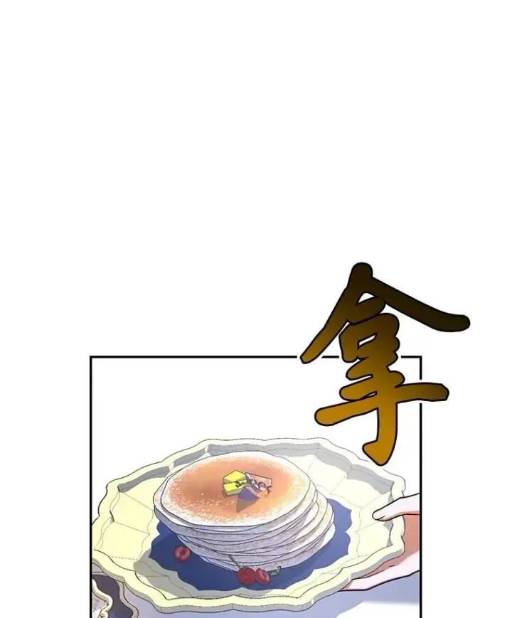 《如何隐藏皇帝的孩子》67.态度的转变图24