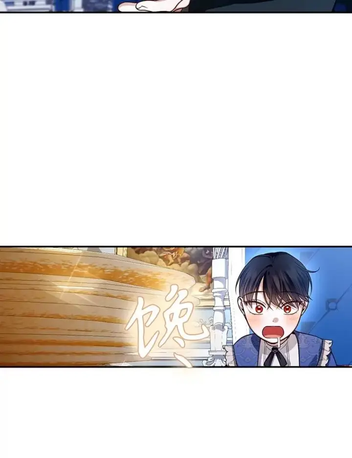 《如何隐藏皇帝的孩子》67.态度的转变图27