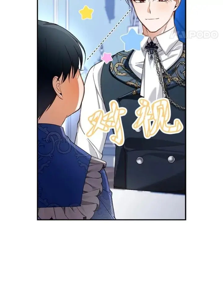 《如何隐藏皇帝的孩子》67.态度的转变图29