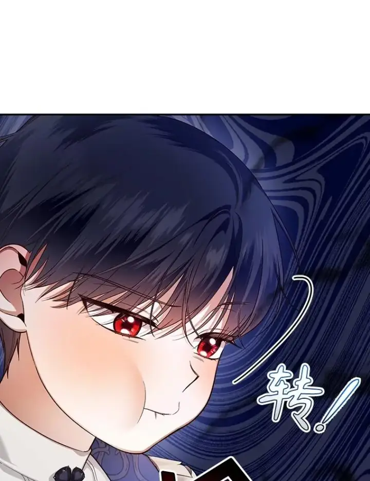 《如何隐藏皇帝的孩子》67.态度的转变图30