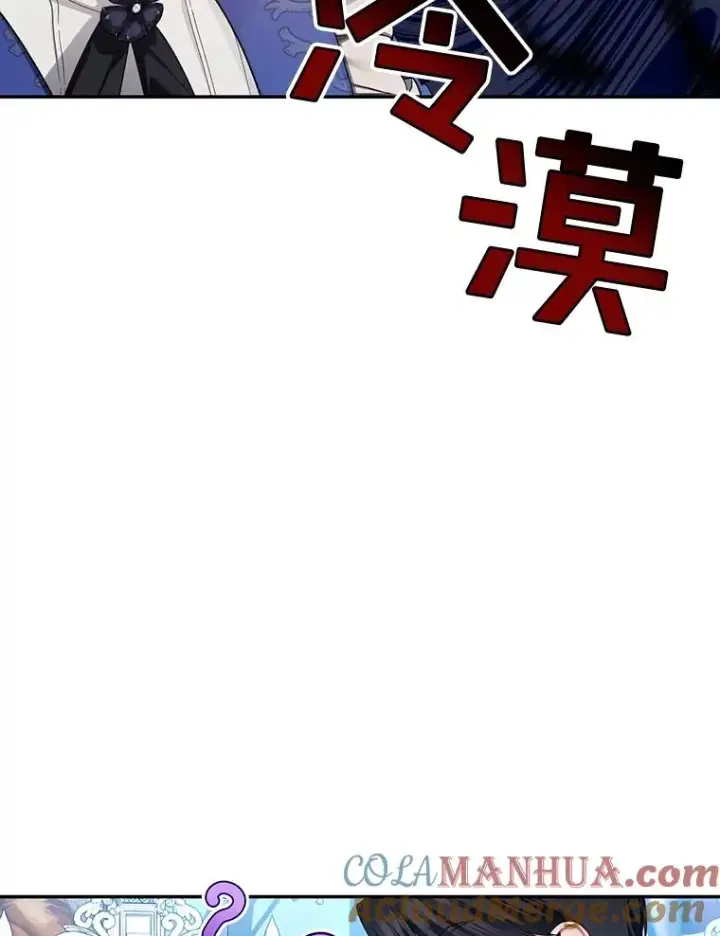 《如何隐藏皇帝的孩子》67.态度的转变图31