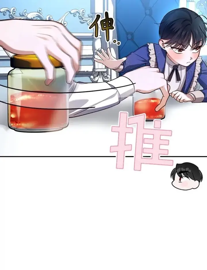 《如何隐藏皇帝的孩子》67.态度的转变图33