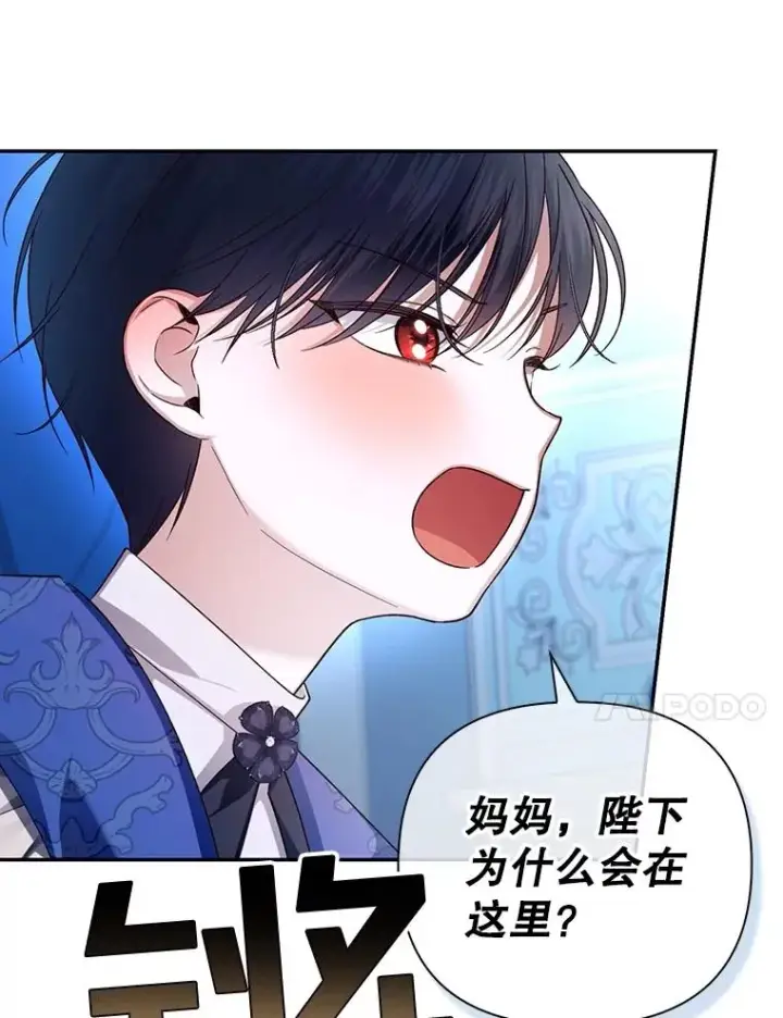 《如何隐藏皇帝的孩子》67.态度的转变图35