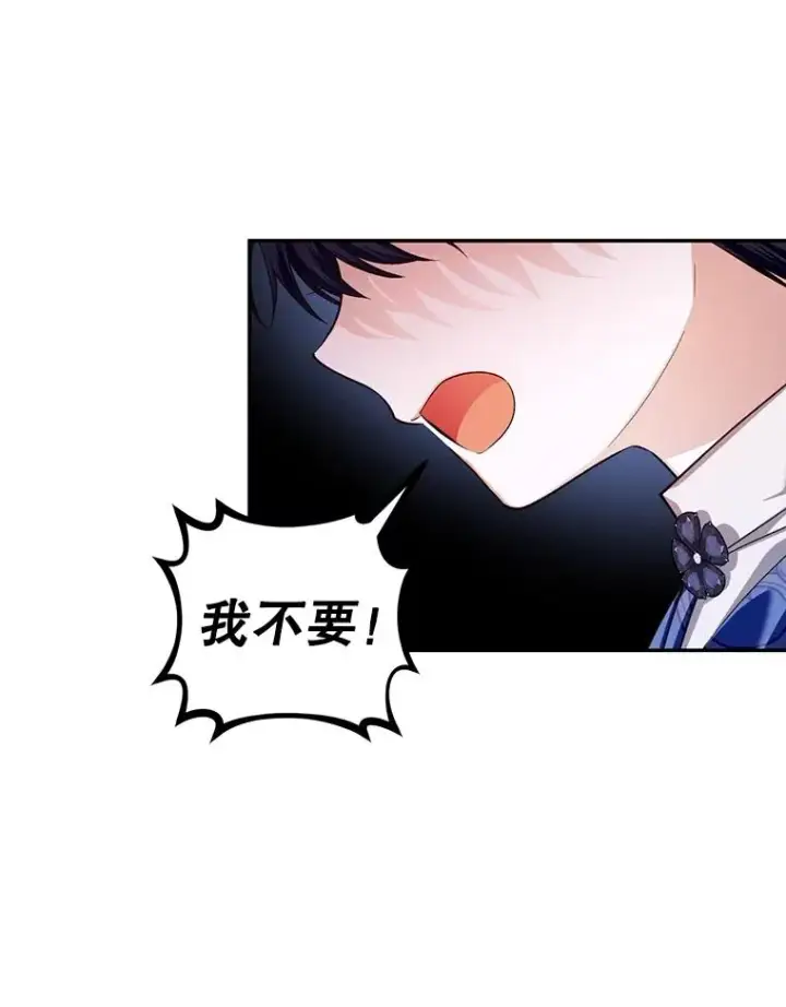 《如何隐藏皇帝的孩子》67.态度的转变图38