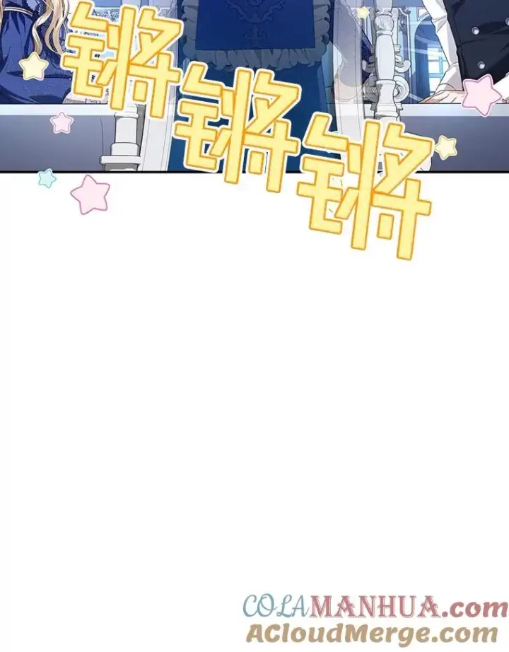 《如何隐藏皇帝的孩子》67.态度的转变图40