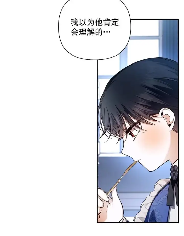 《如何隐藏皇帝的孩子》67.态度的转变图44