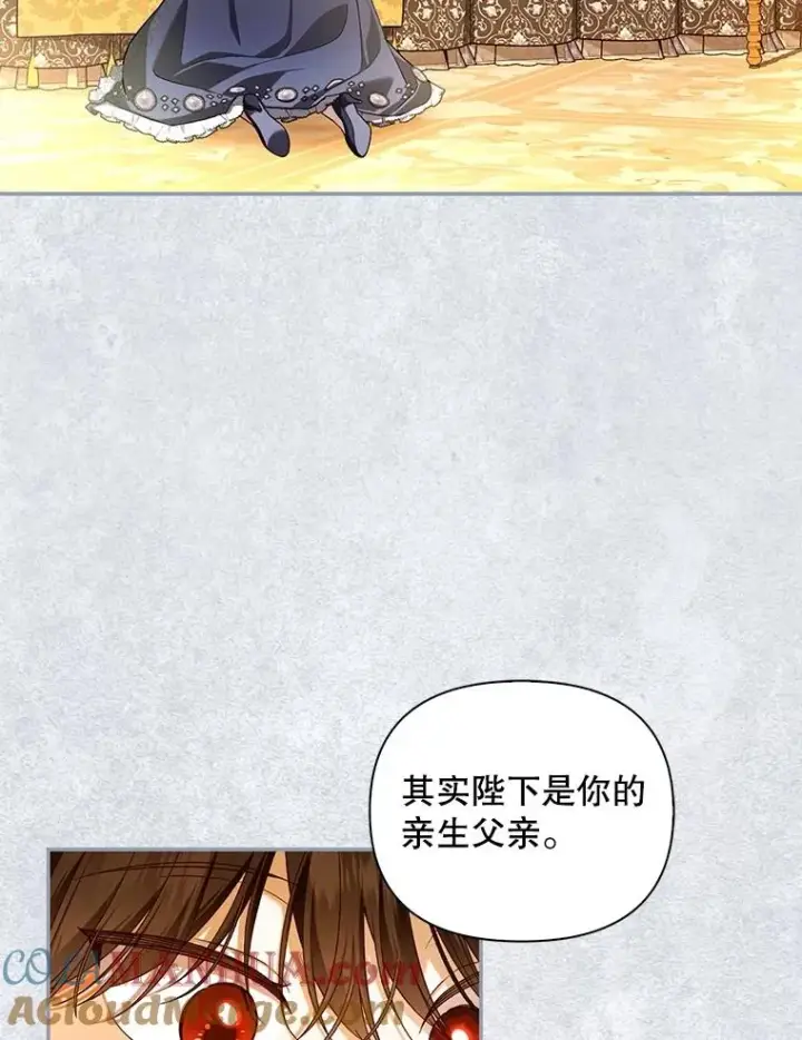 《如何隐藏皇帝的孩子》67.态度的转变图46