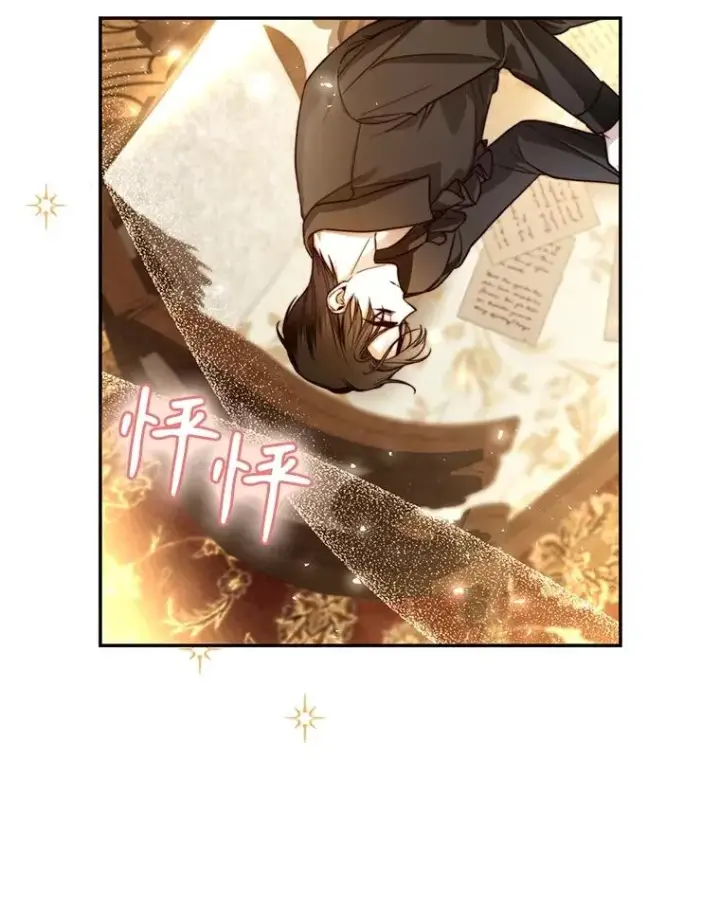 《如何隐藏皇帝的孩子》67.态度的转变图5