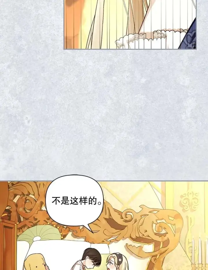 《如何隐藏皇帝的孩子》67.态度的转变图53