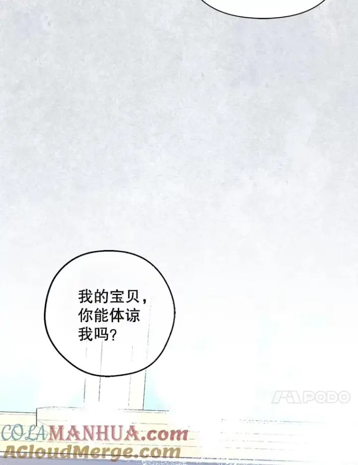 《如何隐藏皇帝的孩子》67.态度的转变图58