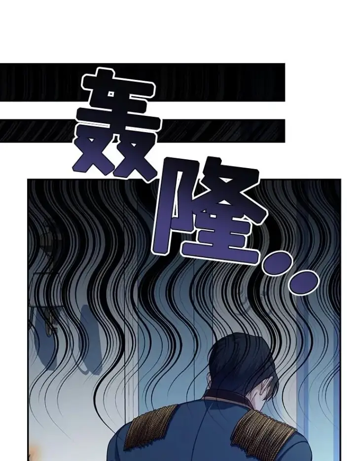 《如何隐藏皇帝的孩子》67.态度的转变图69