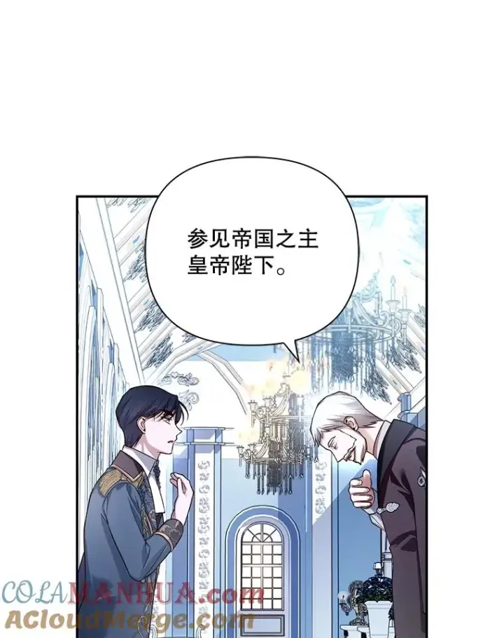 《如何隐藏皇帝的孩子》67.态度的转变图73