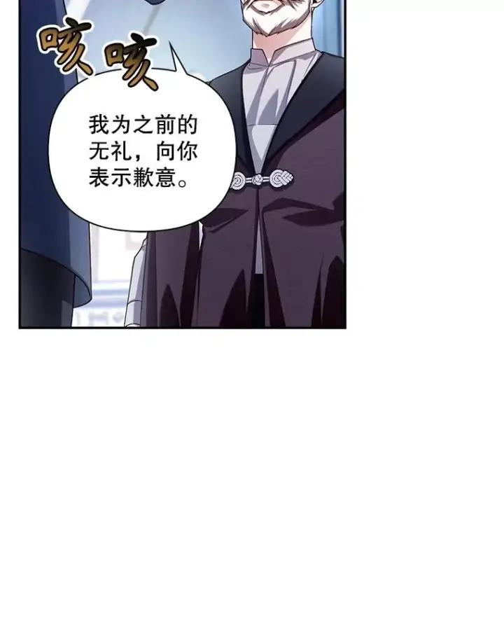 《如何隐藏皇帝的孩子》67.态度的转变图80