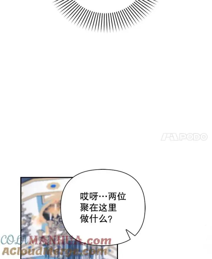 《如何隐藏皇帝的孩子》67.态度的转变图85