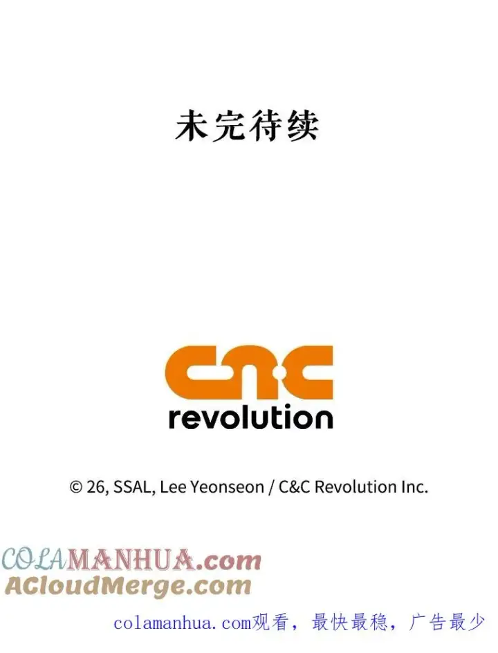 《如何隐藏皇帝的孩子》67.态度的转变图91