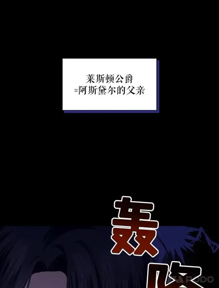 《如何隐藏皇帝的孩子》68.密谋图14
