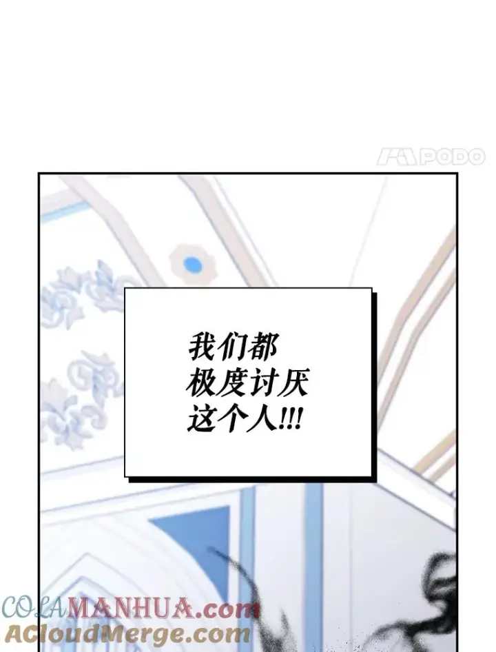 《如何隐藏皇帝的孩子》68.密谋图17