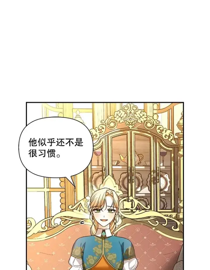 《如何隐藏皇帝的孩子》68.密谋图34