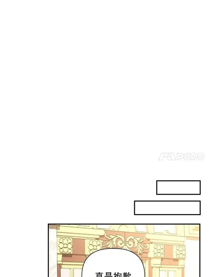 《如何隐藏皇帝的孩子》68.密谋图54