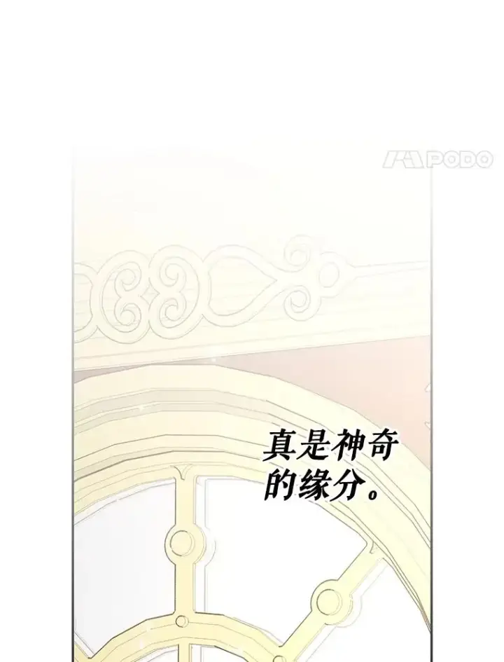 《如何隐藏皇帝的孩子》68.密谋图64
