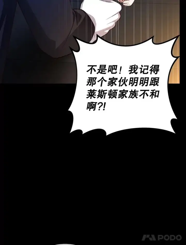 《如何隐藏皇帝的孩子》68.密谋图74
