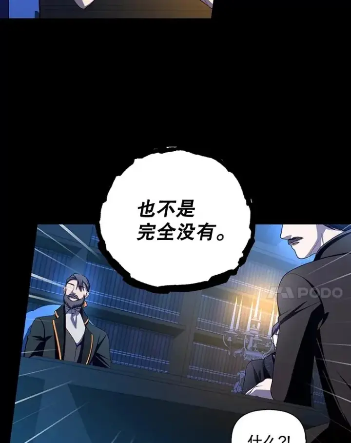 《如何隐藏皇帝的孩子》68.密谋图80