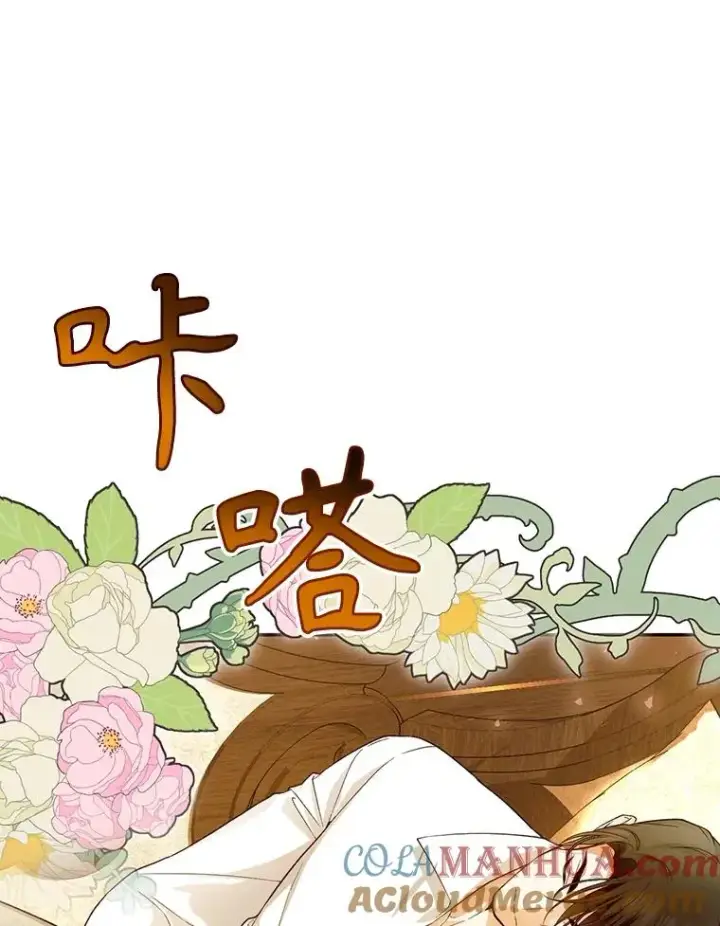 《如何隐藏皇帝的孩子》68.密谋图89